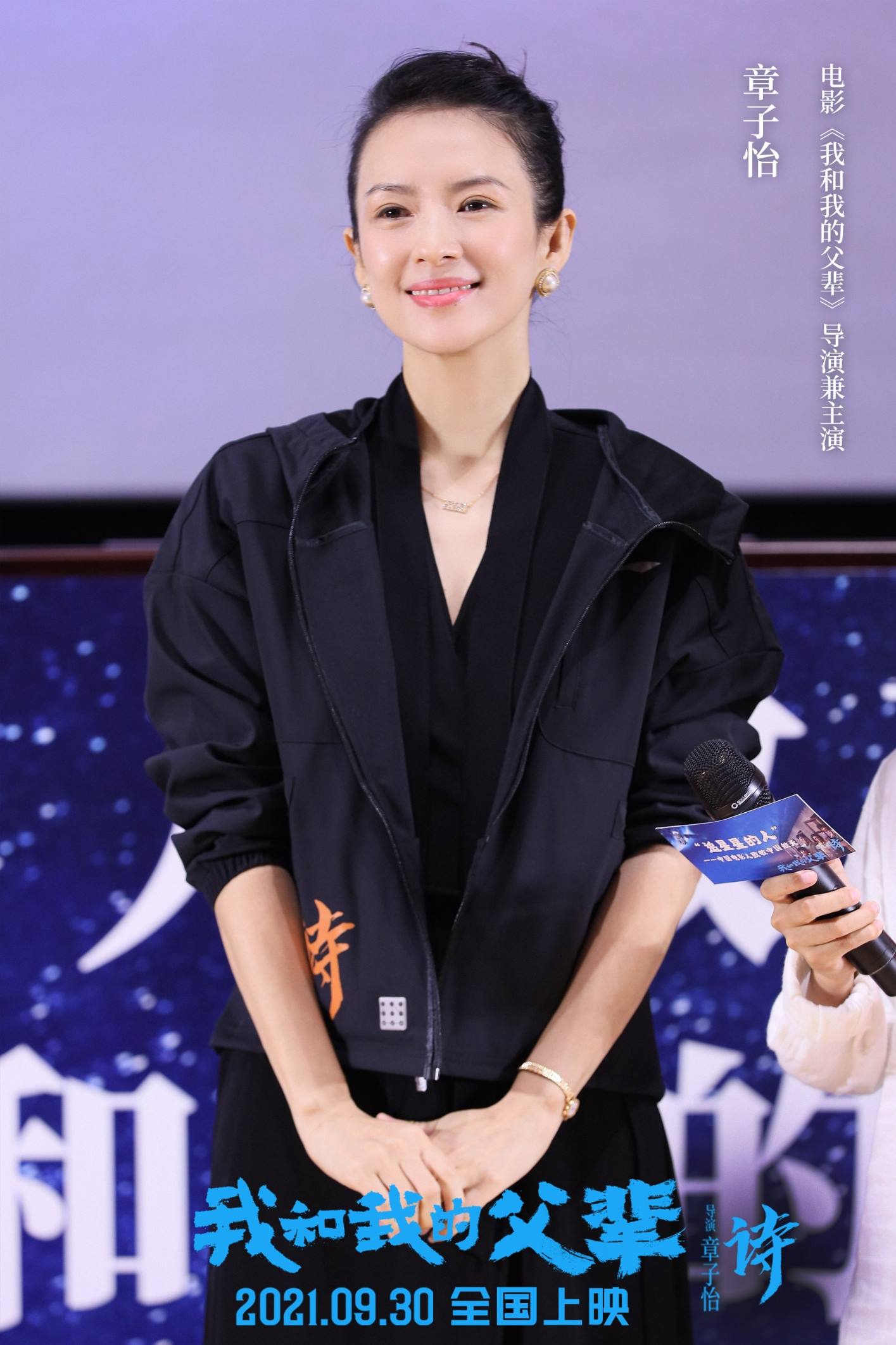 《詩》導演章子怡致敬大國工匠