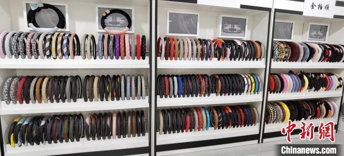 圖為汽車方向盤(pán)把套產(chǎn)品?！⌒烨擅?攝