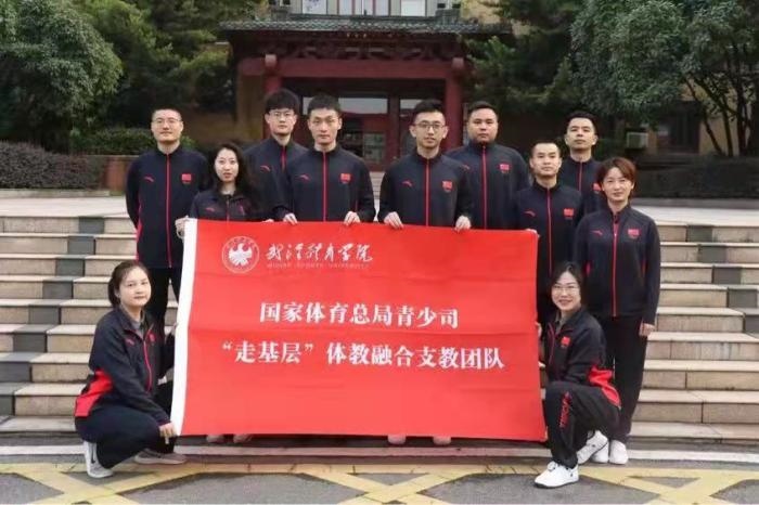 武漢體育學(xué)院供圖。