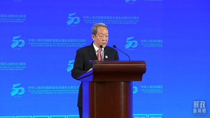 △中國前常駐聯(lián)合國代表王光亞致辭。(總臺央視記者楊立峰拍攝)