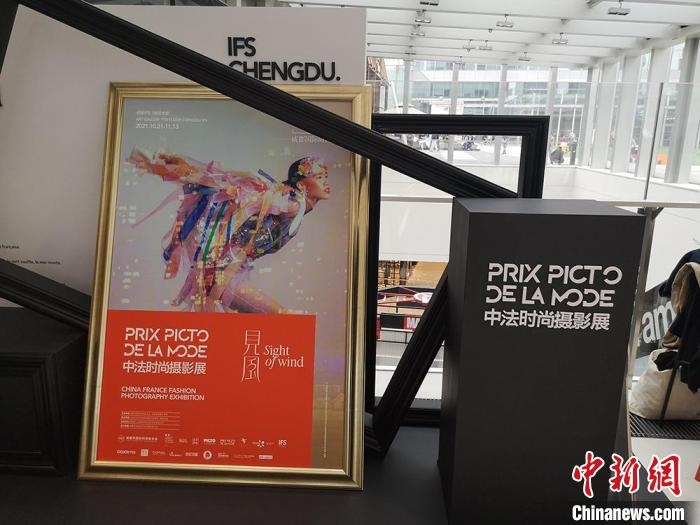 中法時尚攝影展現(xiàn)場?！《懦?攝