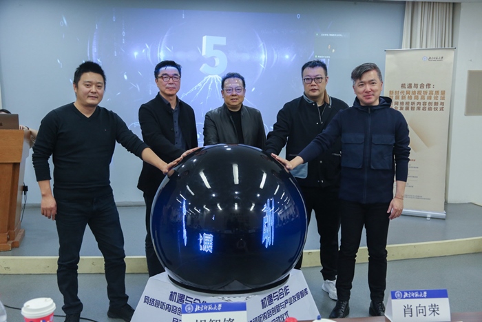 論壇開幕儀式。來源：主辦方供圖。