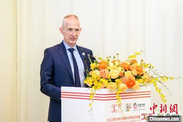 圖為荷蘭駐華大使賀偉民發(fā)表致辭?！『商m駐華大使館供圖
