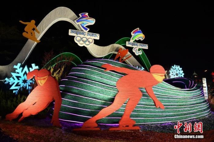 1月20日，北京2022年冬奧會和冬殘奧會城市景觀布置工作完成，多處景觀點亮燈光，為即將到來的冬奧賽事增光添彩。圖為位于東單東北角的“綠色冬奧”主題花壇。<a target='_blank' href='/' >中新網(wǎng)</a>記者 李駿 攝