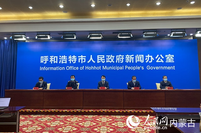 10月31日，呼和浩特市疫情防控工作第65場(chǎng)新聞發(fā)布會(huì)。董雄攝