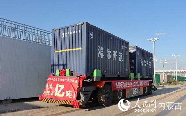 內(nèi)蒙古陸路口岸貨運(yùn)量再次突破1億噸大關(guān)。受訪單位供圖