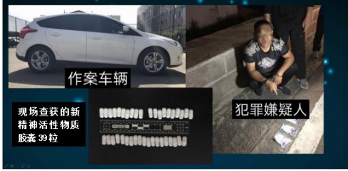 1586780090782011.png 以禁毒之名戒毒——玉泉分局破獲首例販賣毒品新精神活性物質(zhì)部目標案件11118.png