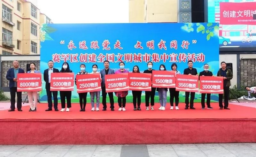 1631524718716926.jpg 賽罕區(qū)舉行“永遠跟黨走 文明我同行”創(chuàng)城集中宣傳活動 3.jpg