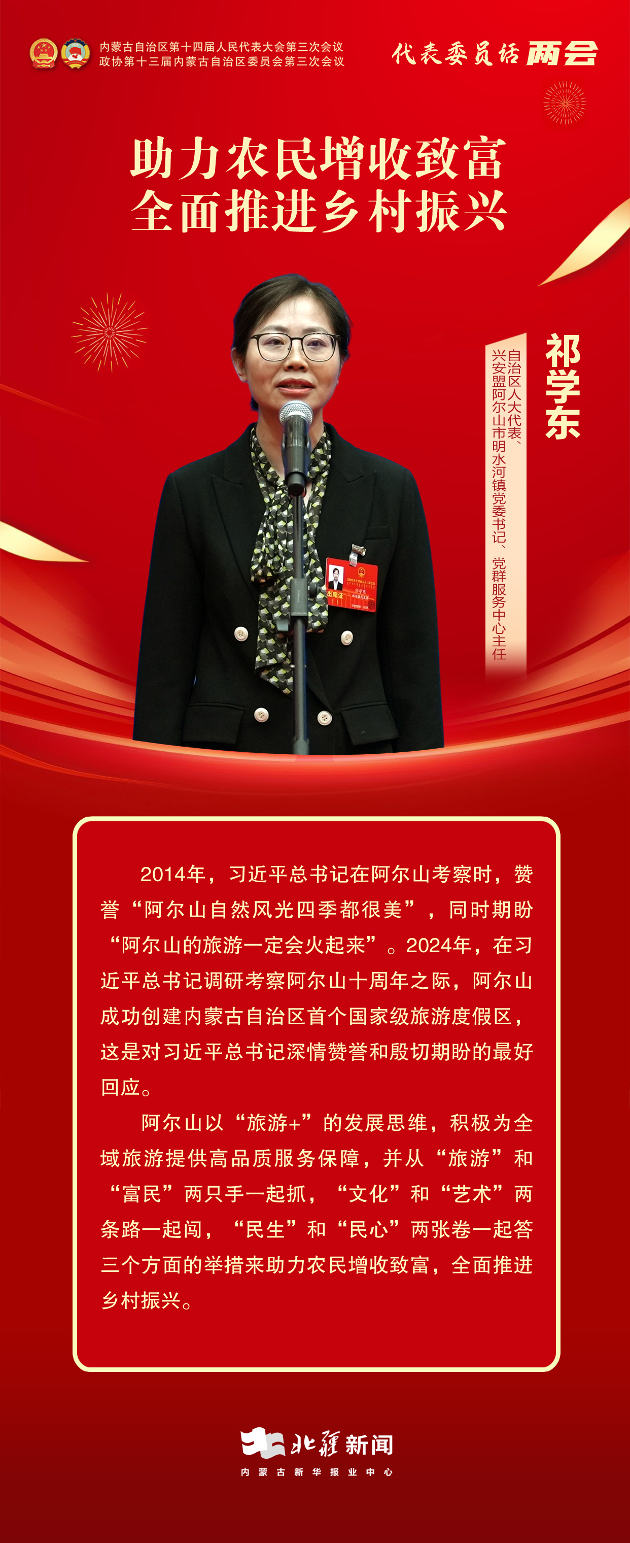 1736934964305095.jpg 代表委員說(shuō)兩會(huì)——10.jpg