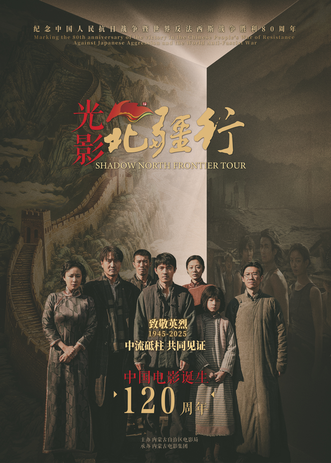 1754628505330914.jpg 海報1.jpg