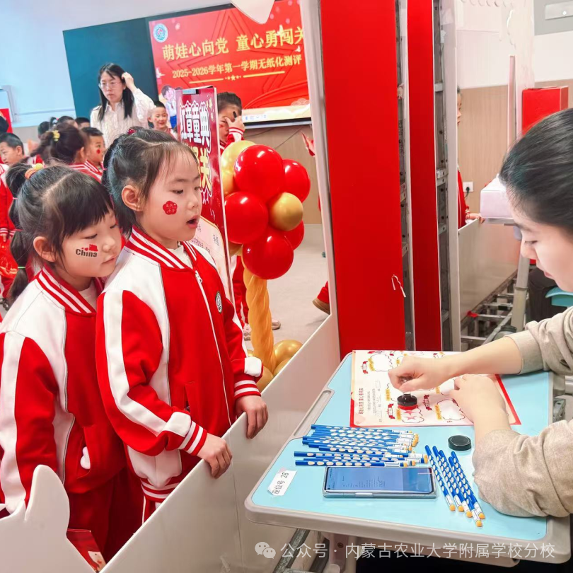 1767498425907626.png 農大附分校無紙化測評2.png