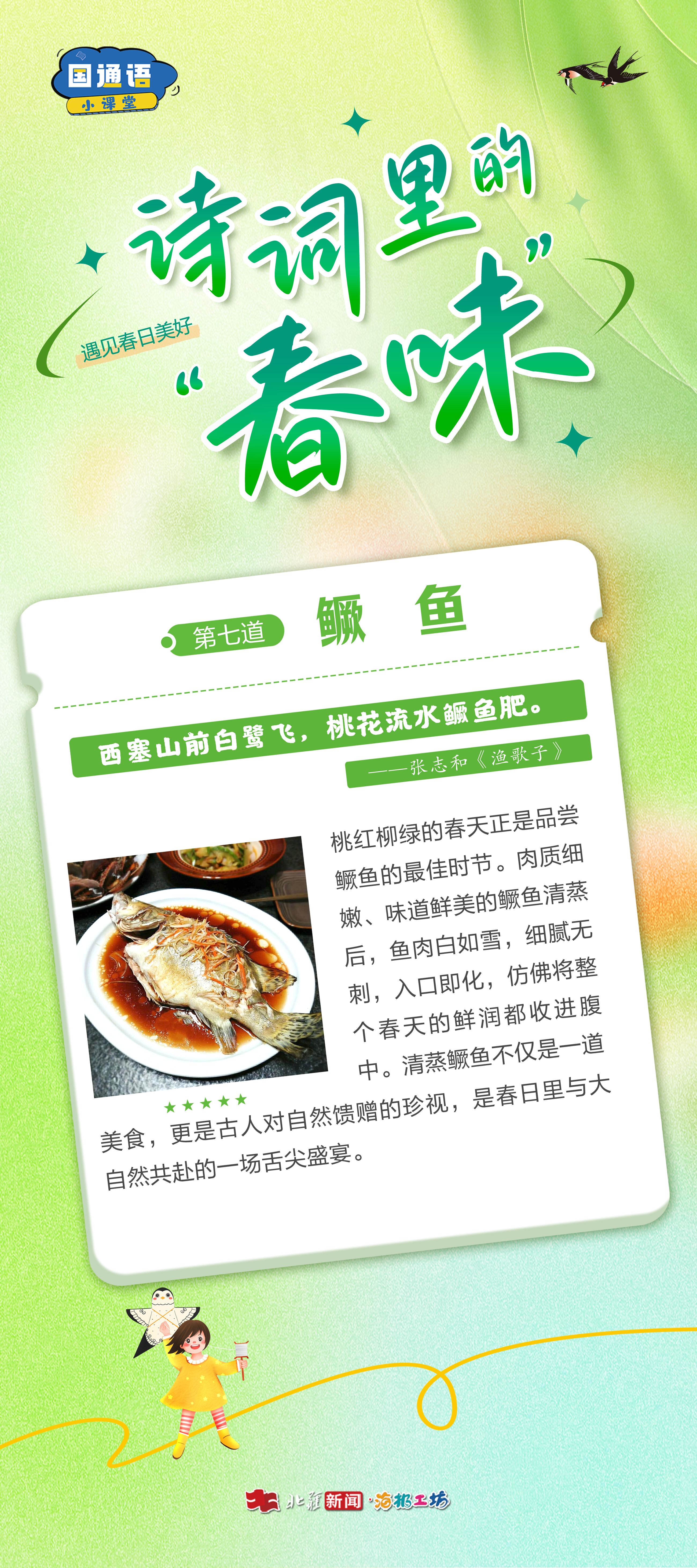 1776311694591773.jpg 鱖魚(yú).jpg