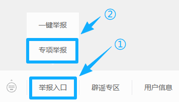 1777375727679600.png 舉報.png
