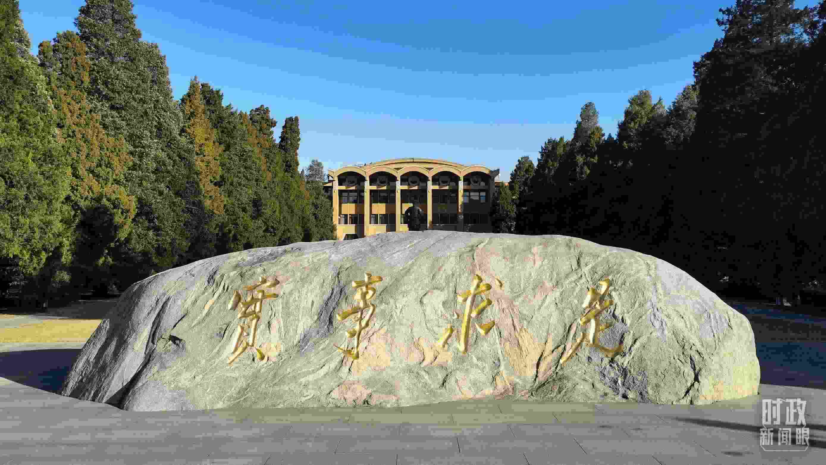 △中央黨?！皩嵤虑笫恰钡男Ｓ枺稍沃醒朦h校校長的毛澤東同志題寫。（總臺央視記者石丞拍攝）