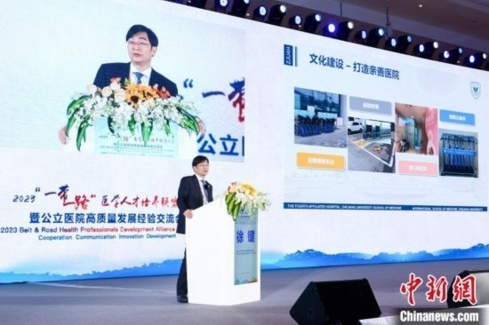 浙大四院和浙江大學(xué)“一帶一路”國(guó)際醫(yī)學(xué)院(籌)黨委書(shū)記徐鍵作現(xiàn)場(chǎng)分享。金南星 供圖