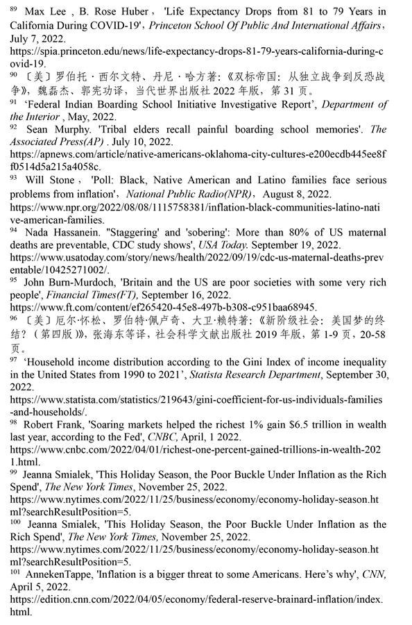 （圖表）［2022年美國(guó)侵犯人權(quán)報(bào)告］《2022年美國(guó)侵犯人權(quán)報(bào)告》注釋?zhuān)?）