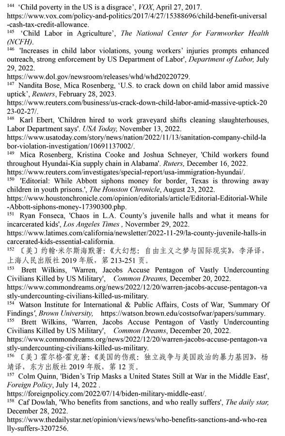 （圖表）［2022年美國(guó)侵犯人權(quán)報(bào)告］《2022年美國(guó)侵犯人權(quán)報(bào)告》注釋?zhuān)?2）