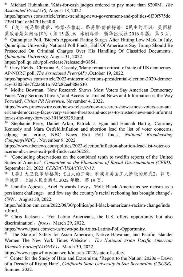 （圖表）［2022年美國(guó)侵犯人權(quán)報(bào)告］《2022年美國(guó)侵犯人權(quán)報(bào)告》注釋?zhuān)?）