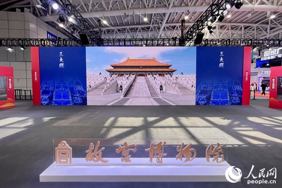 “全景故宮”通過720度空間影像滿足觀眾線上參觀故宮的需求。人民網 錢嘉禾攝