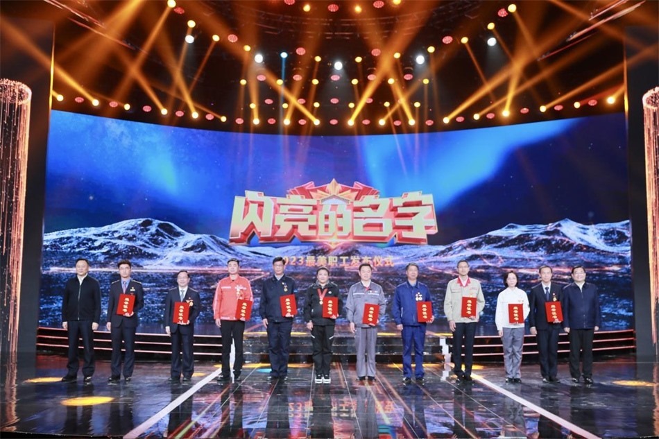 圖：中共中央宣傳部分管日常工作的副部長，文化和旅游部部長  胡和平（右一）中華全國總工會黨組書記、副主席、書記處第一書記 徐留平（左一）為2023“最美職工”代表頒發(fā)證書