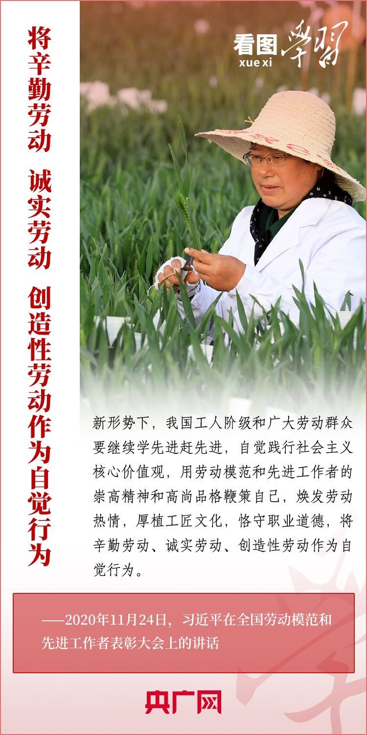 看圖學(xué)習(xí)丨為推進(jìn)強(qiáng)國(guó)建設(shè)、民族復(fù)興作出我們這一代人的應(yīng)有貢獻(xiàn)