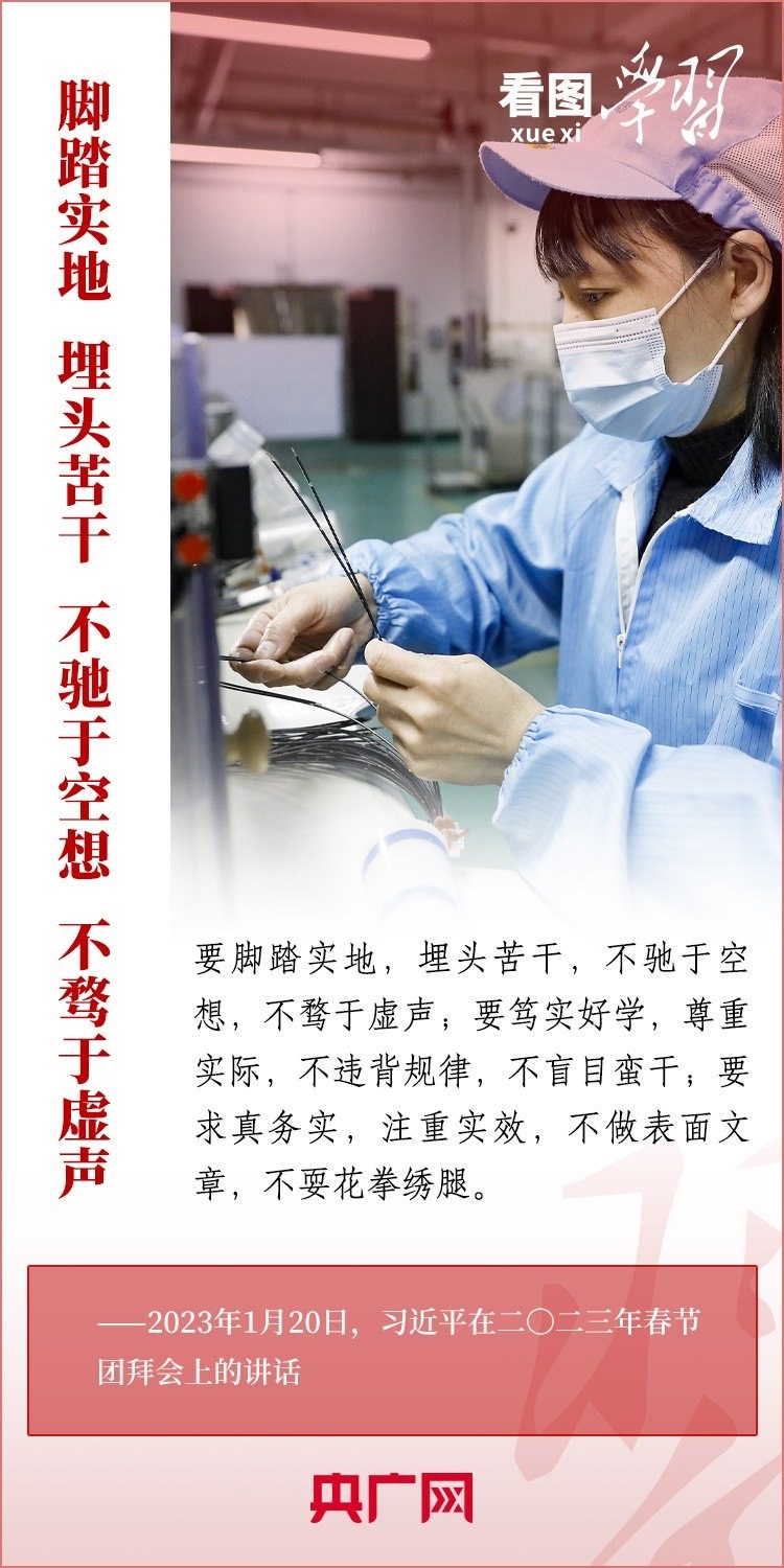 看圖學(xué)習(xí)丨為推進(jìn)強(qiáng)國(guó)建設(shè)、民族復(fù)興作出我們這一代人的應(yīng)有貢獻(xiàn)