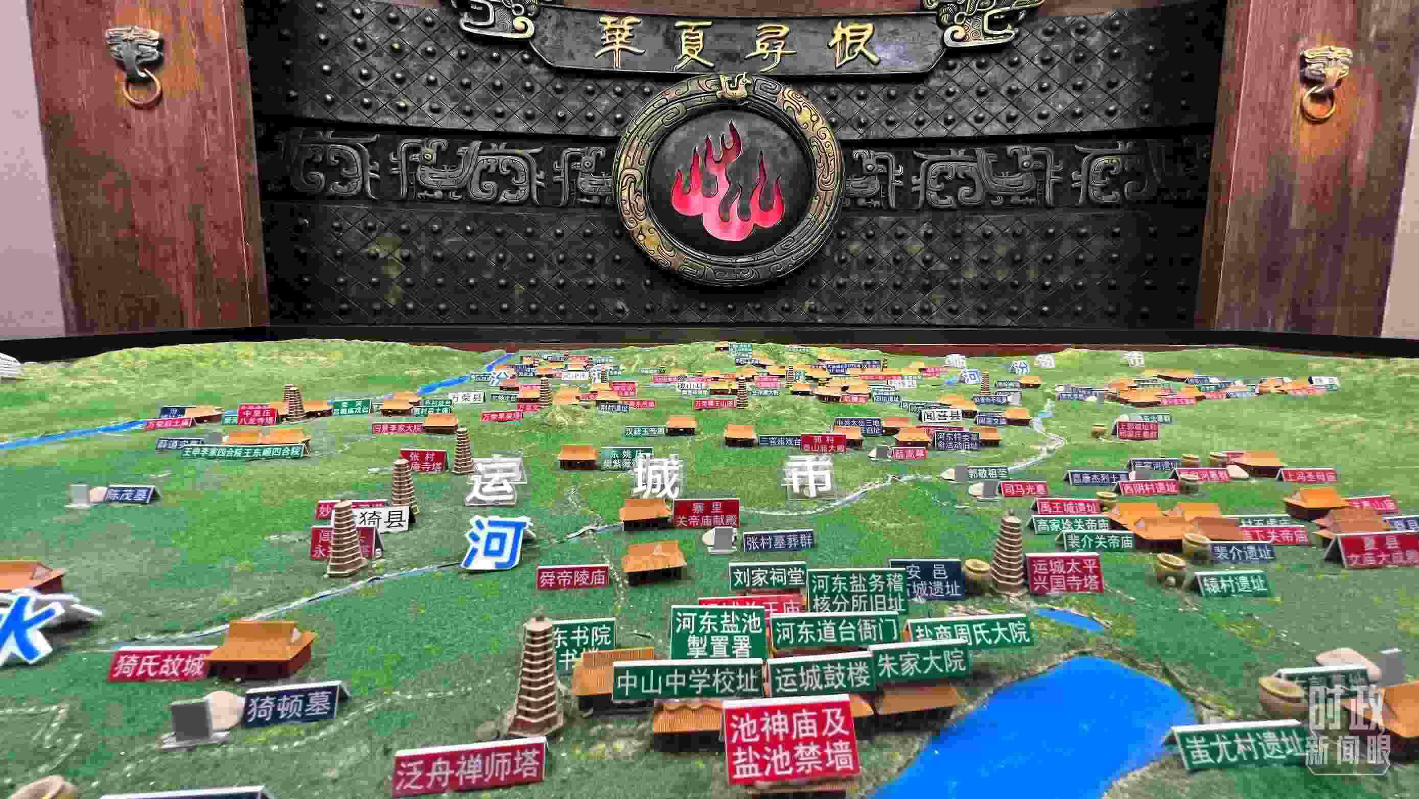 △運(yùn)城博物館內(nèi)“華夏尋根”展陳。（總臺央視記者王鵬飛拍攝）