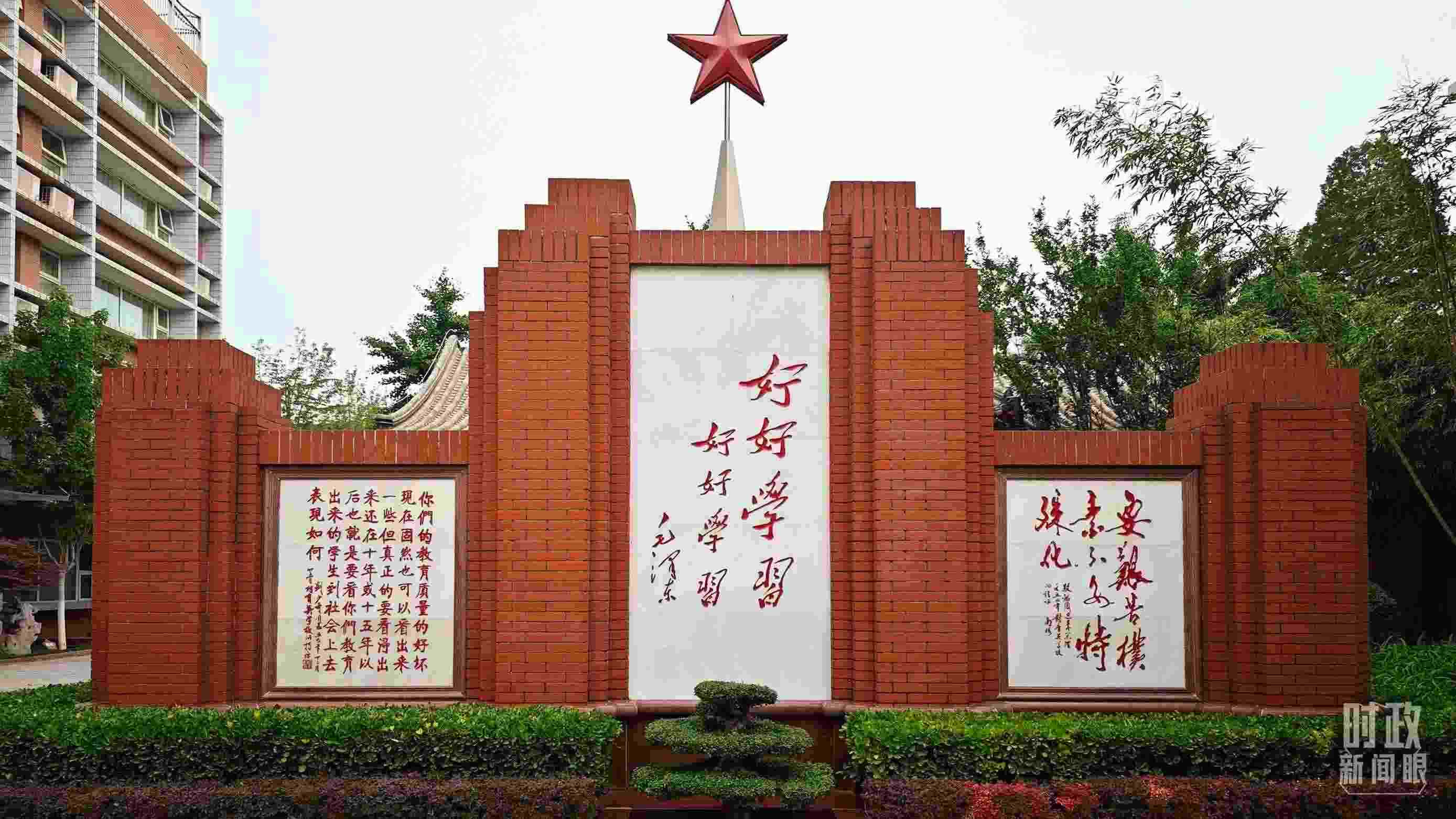 △1952年，毛澤東同志為北京育英學校題字：“好好學習 好好學習”。（總臺央視記者彭漢明拍攝）