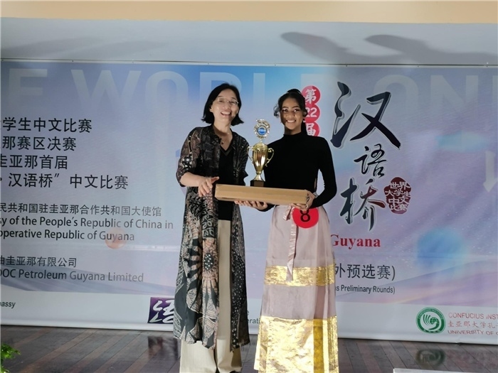 郭海燕大使為獲獎選手頒發(fā)特等獎。圭亞那大學(xué)孔子學(xué)院供圖