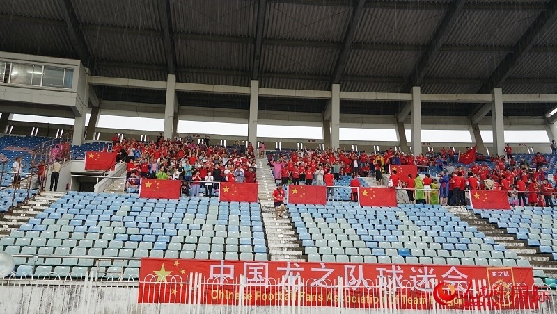 中國龍之隊球迷會到場助威。人民網(wǎng)記者 李秉新攝