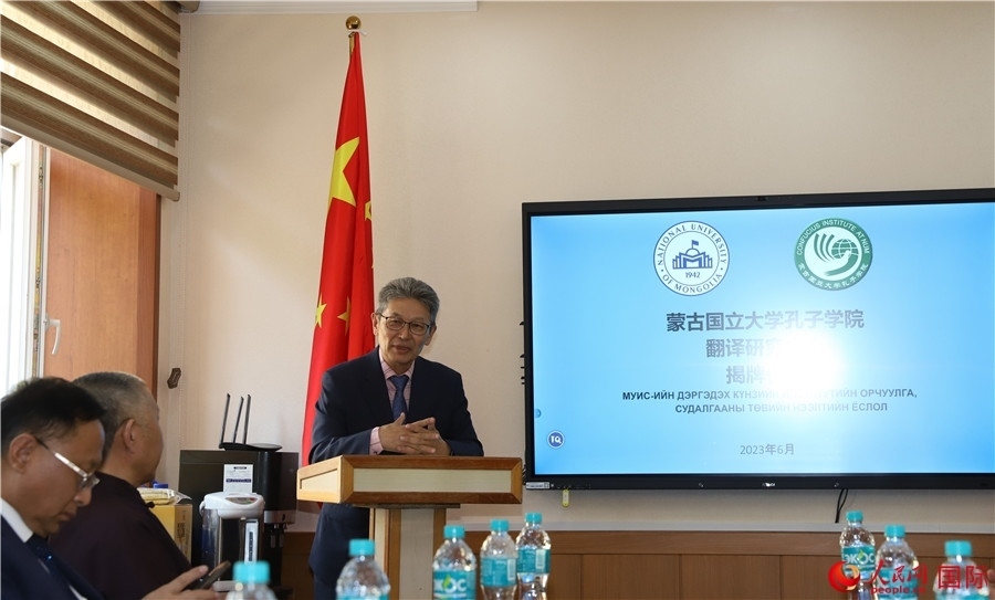 蒙古國立大學(xué)孔子學(xué)院翻譯研究中心首任主任其米德策耶致辭。人民網(wǎng)記者 霍文攝