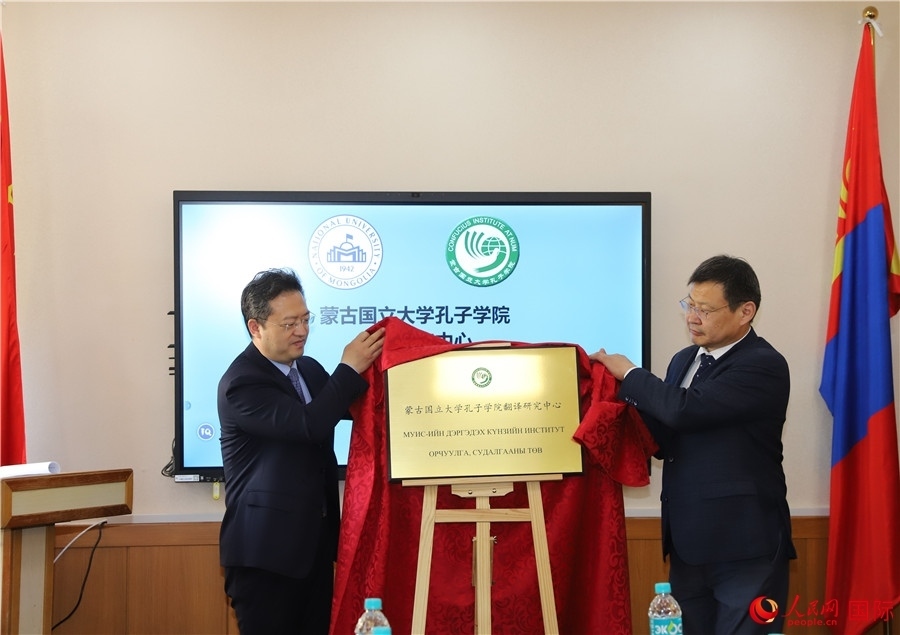 李峙、巴達(dá)瑪寧布（右）共同為翻譯研究中心揭牌。人民網(wǎng)記者 霍文攝
