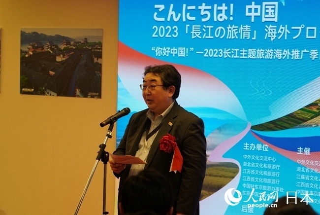 （圖片說明：日本政府觀光局代表笈田雅樹致辭。人民網(wǎng)滕雪 攝）