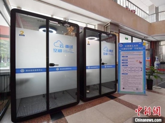 云面試空間”采用隔音材料，配備了照明和通風(fēng)系統(tǒng)。畢業(yè)生可以線上預(yù)約使用。劉棟 攝