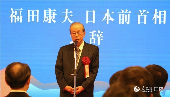 日本前首相福田康夫致辭。（人民網(wǎng) 許可攝）