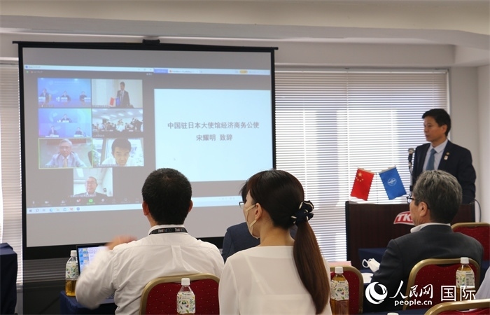 中國駐日本大使館經(jīng)濟商務公使宋耀明視頻致辭。人民網(wǎng) 許可攝