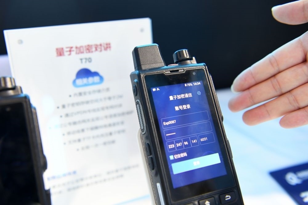 一家參展企業(yè)代表在2022年國家網(wǎng)絡(luò)安全宣傳周網(wǎng)絡(luò)安全博覽會(huì)上介紹量子加密對講（2022年9月4日攝）。新華社記者 劉軍喜 攝