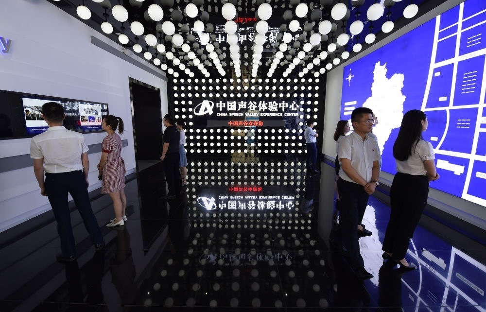 市民在位于安徽合肥的“中國聲谷”體驗(yàn)中心參觀（2021年7月1日攝）。新華社記者 周牧 攝