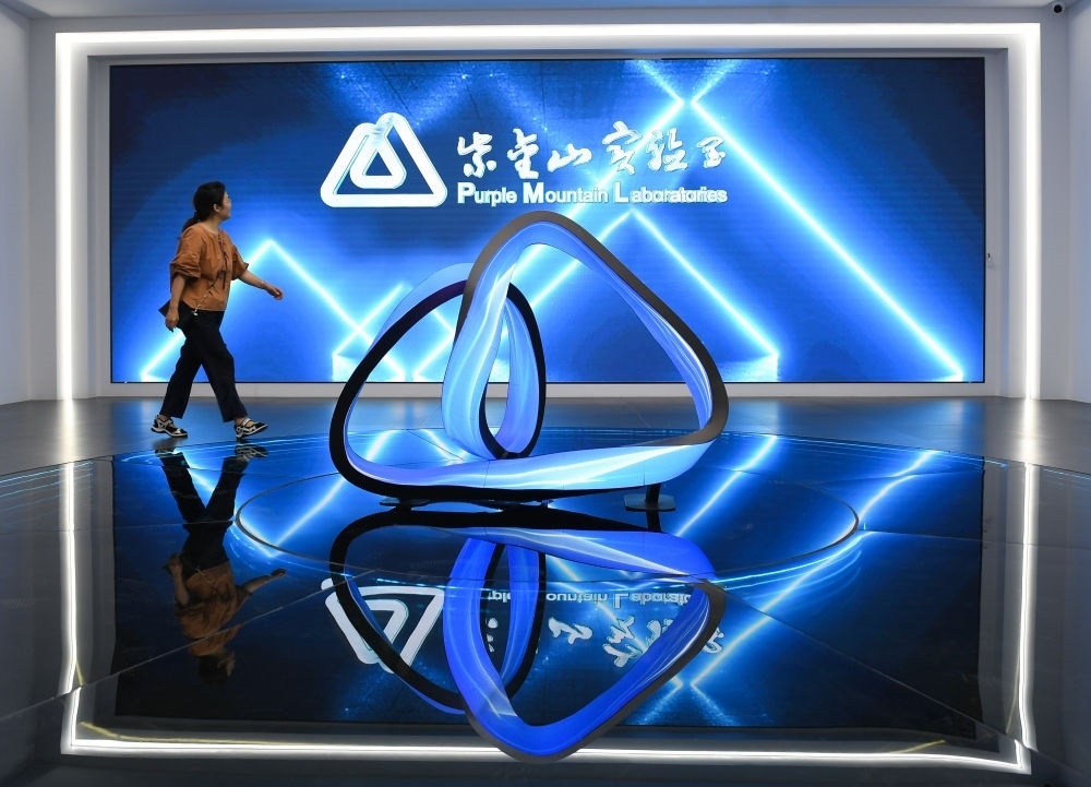 一名女士經(jīng)過紫金山實(shí)驗(yàn)室展廳入口（2023年7月6日攝）。新華社記者 季春鵬 攝