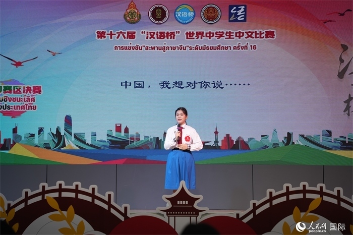 第十六屆“漢語橋”世界中學(xué)生中文比賽、第三屆“漢語橋”世界小學(xué)生中文秀泰國賽區(qū)決賽現(xiàn)場。人民網(wǎng)記者 孫廣勇攝