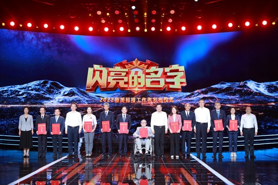圖：中共中央宣傳部分管日常工作的副部長(zhǎng)、文化和旅游部部長(zhǎng) 胡和平（中間）；中國(guó)科協(xié)黨組書記、分管日常工作的副主席、書記處第一書記 賀軍科（左四）中國(guó)科學(xué)院黨組成員、副院長(zhǎng) 周琪（右四），科學(xué)技術(shù)部黨組成員、秘書長(zhǎng) 林新（左一），國(guó)家國(guó)防科技工業(yè)局黨組成員、副局長(zhǎng) 潘愛(ài)華（右一）為2022“最美科技工作者”頒發(fā)證書。