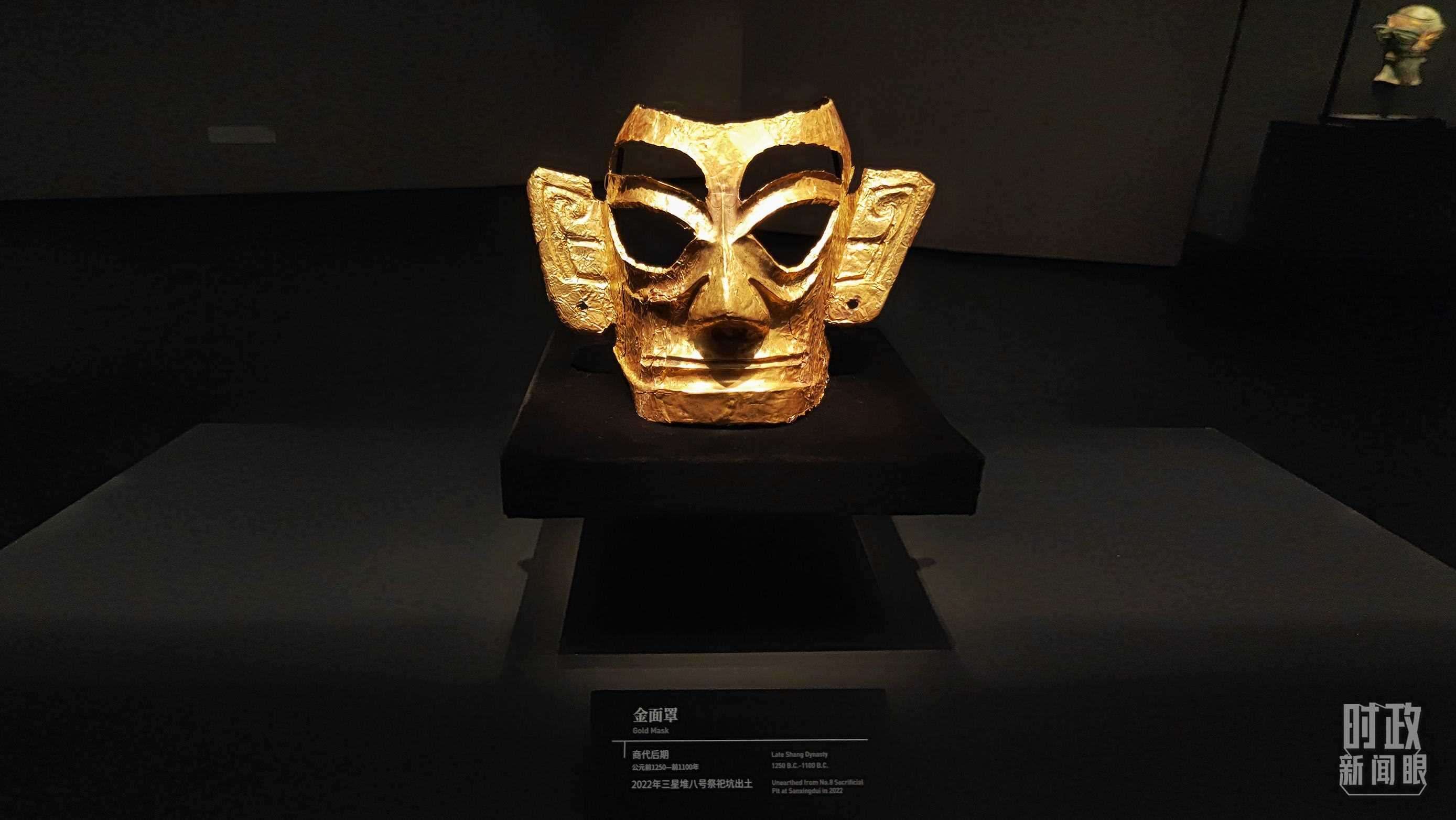 △三星堆博物館館藏：金面罩。（總臺(tái)央視記者程鋮拍攝）