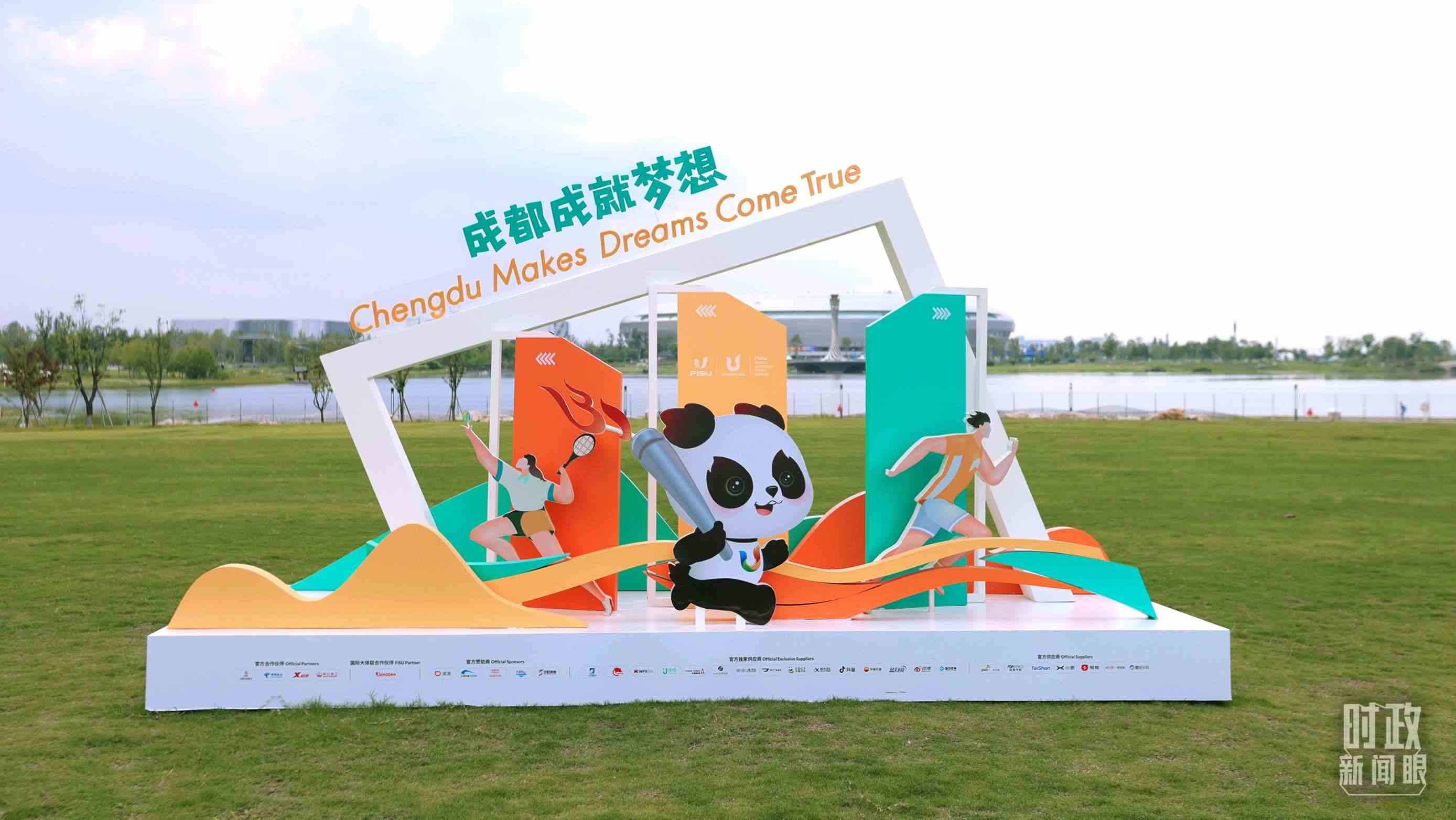 “成都成就夢想”，是成都大運會的口號。（總臺央視記者魏幫軍拍攝）