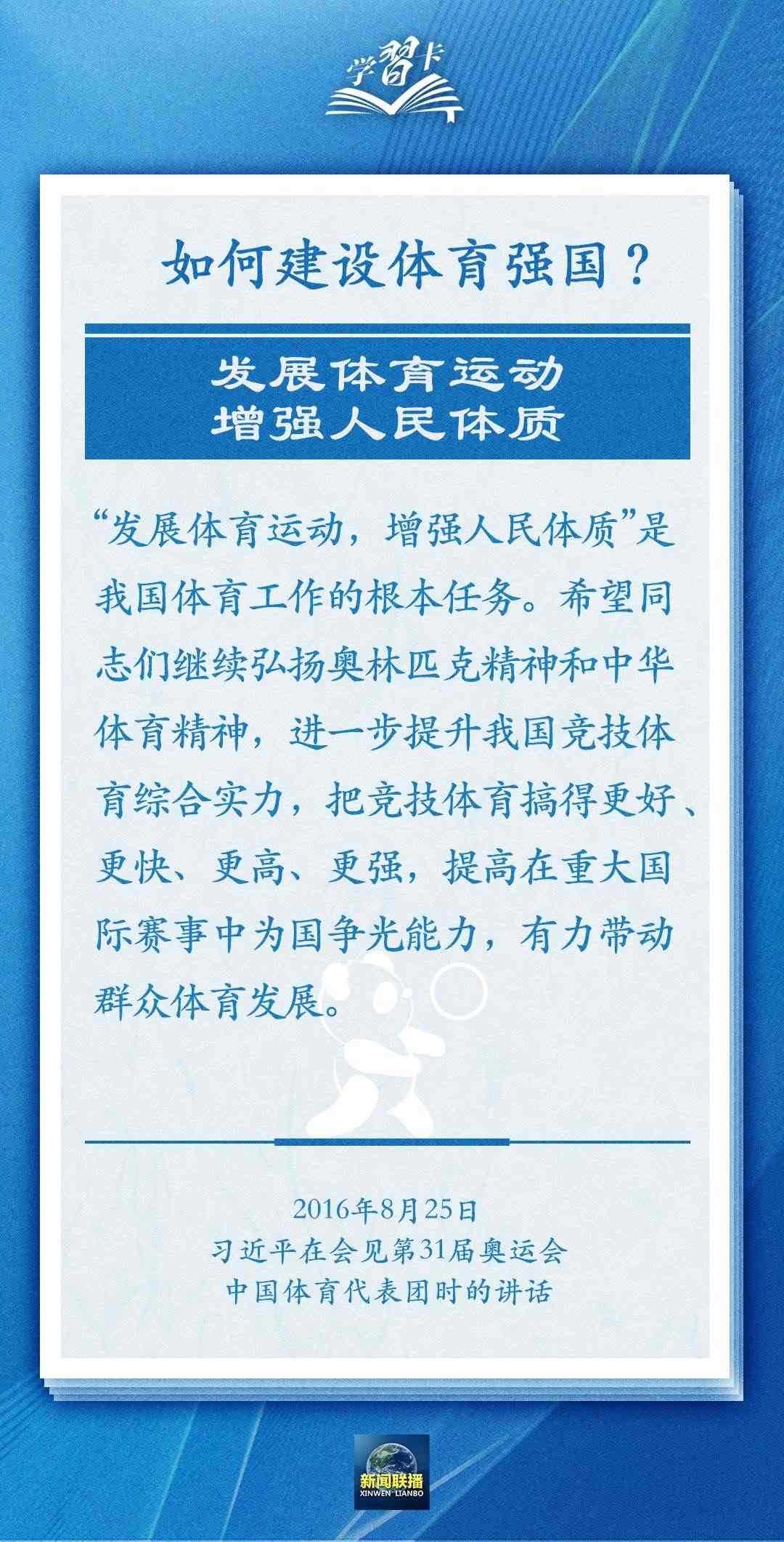 學(xué)習(xí)卡丨把學(xué)習(xí)搞得好好的，把身體搞得棒棒的