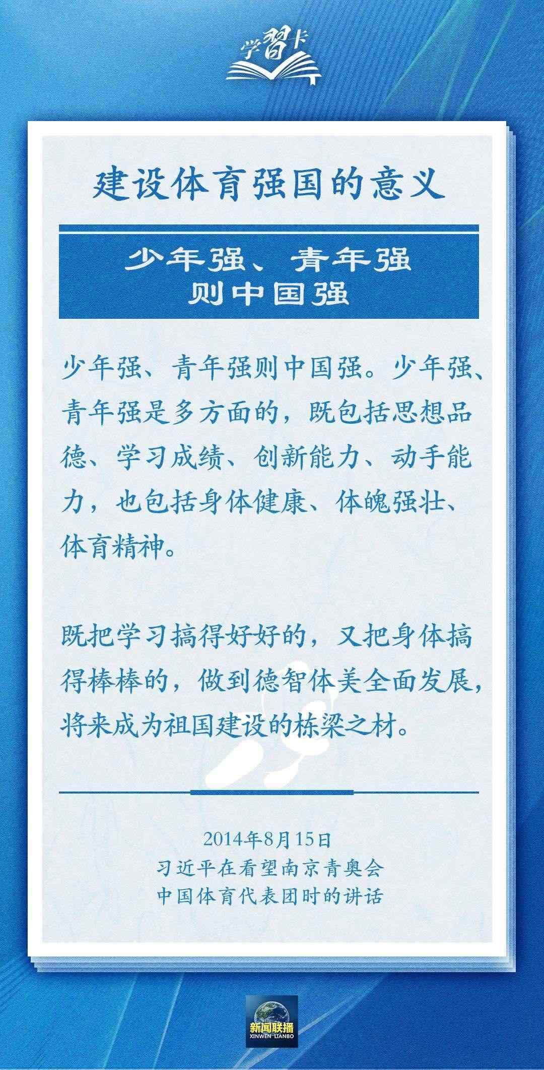 學(xué)習(xí)卡丨把學(xué)習(xí)搞得好好的，把身體搞得棒棒的