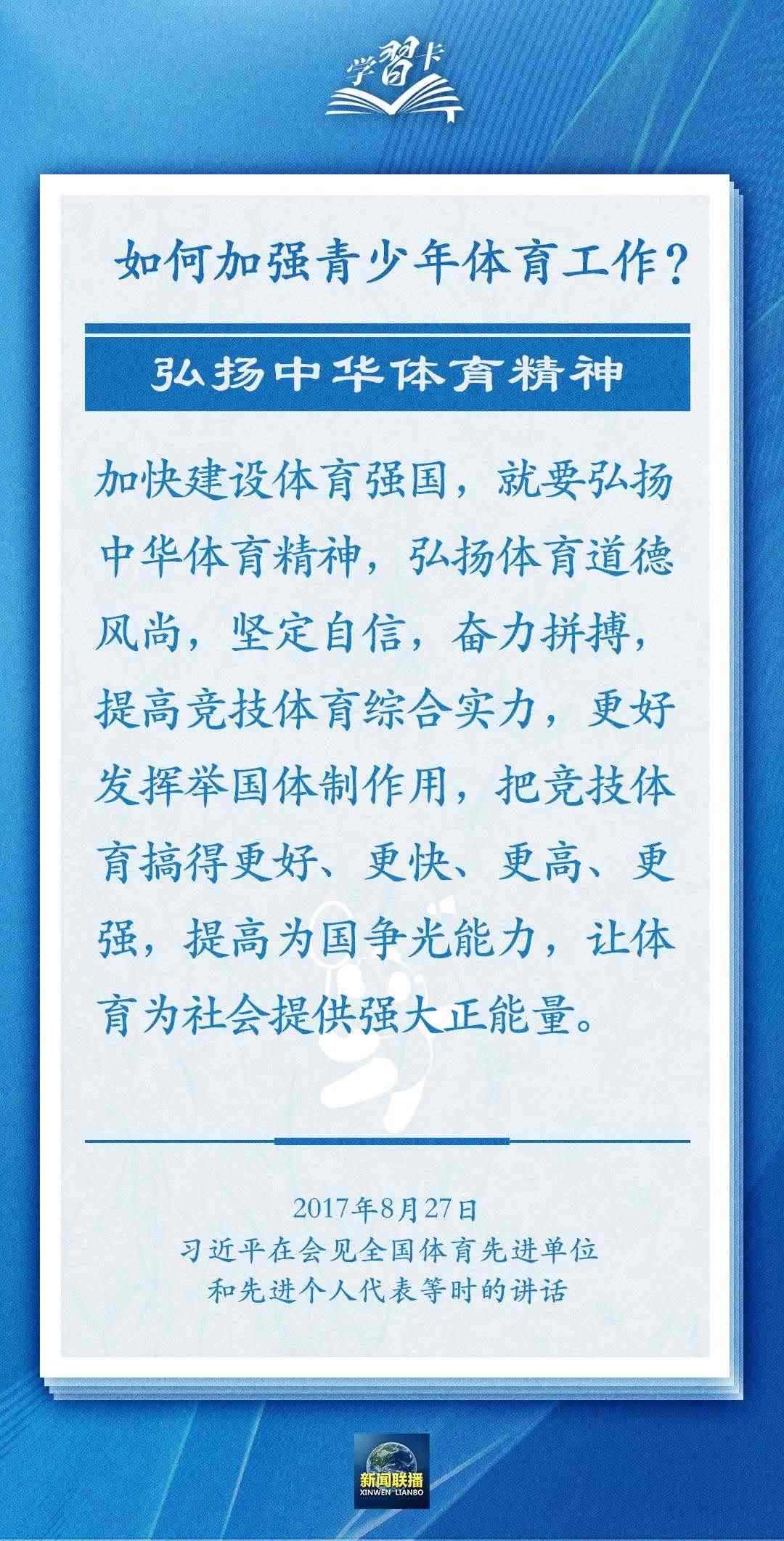 學(xué)習(xí)卡丨把學(xué)習(xí)搞得好好的，把身體搞得棒棒的