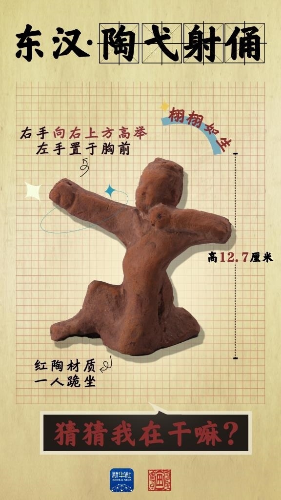 成都大運(yùn)會丨從四川文物，感受跨越千年的體育互動