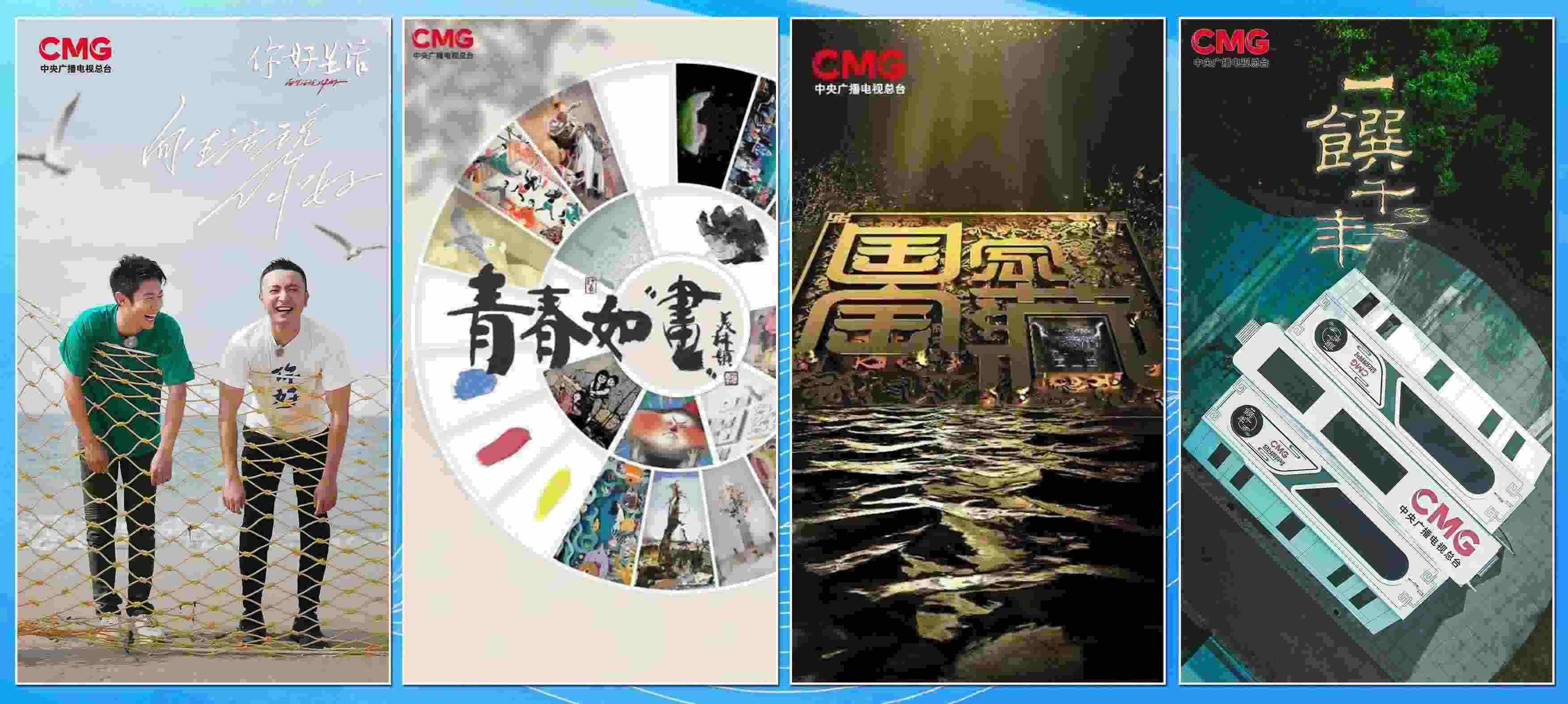 節(jié)目片單。