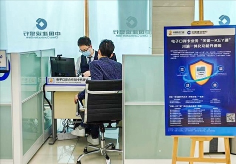 企業(yè)在銀行網(wǎng)點辦理“關(guān)銀一KEY通”業(yè)務(wù)。受訪者供圖