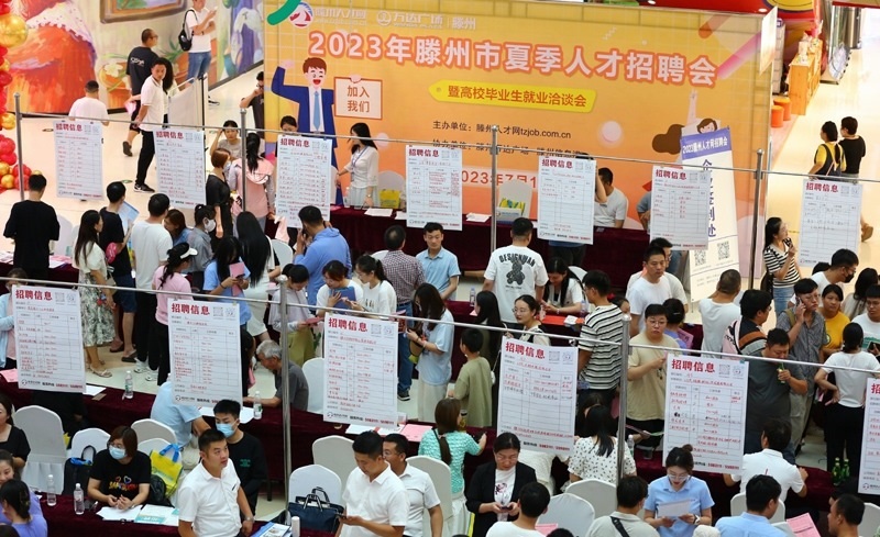 2023年7月15日，求職者在山東省滕州市舉行的夏季人才招聘會暨高校畢業(yè)生就業(yè)洽談會上了解崗位信息。